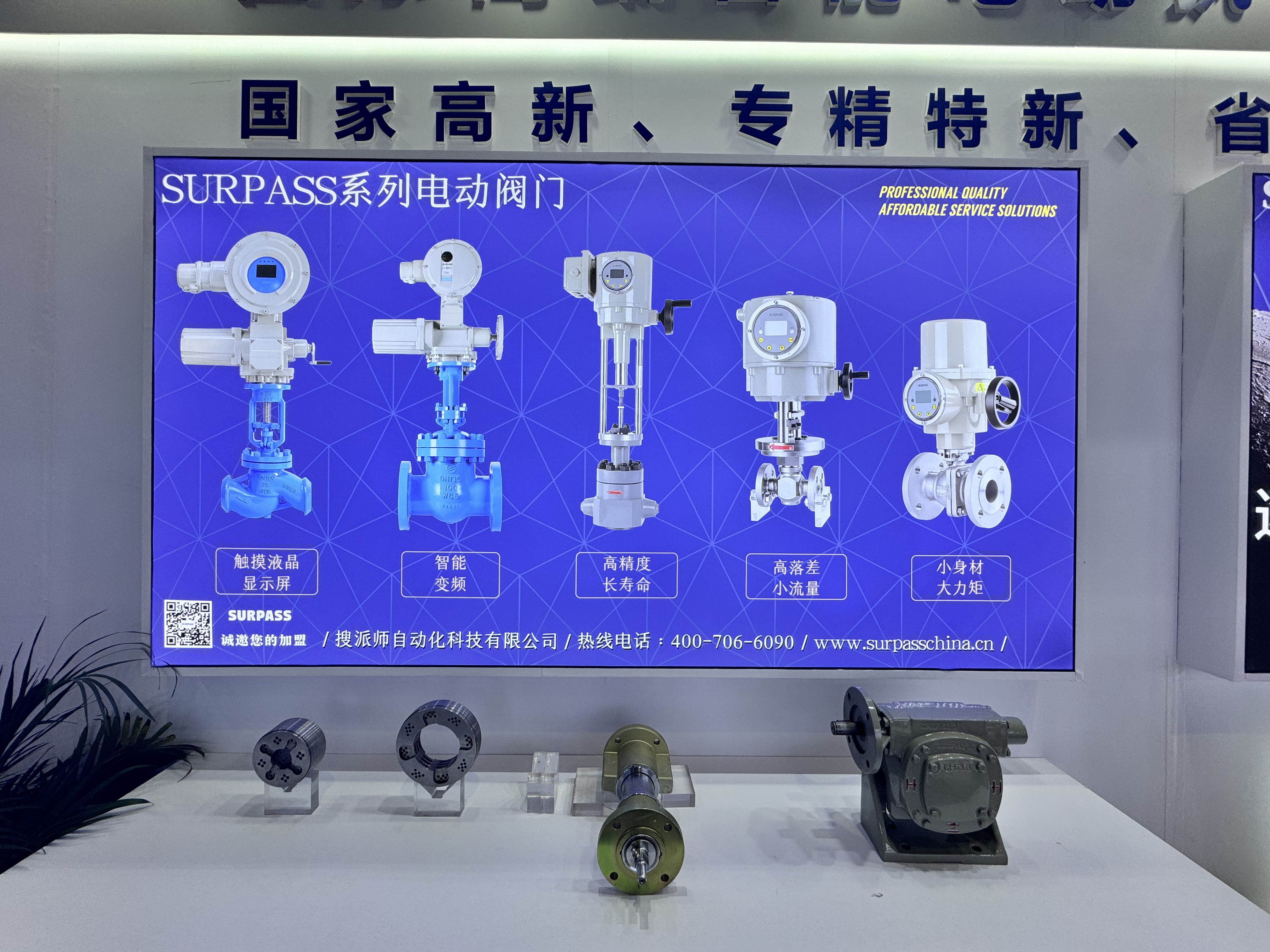 搜派師電動執(zhí)行機構(gòu)